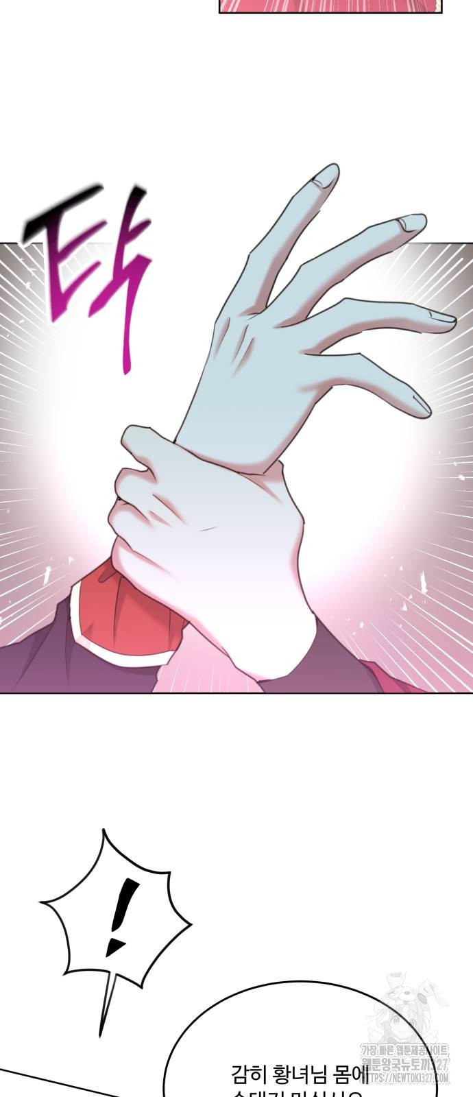 로또 황녀님 84화 15