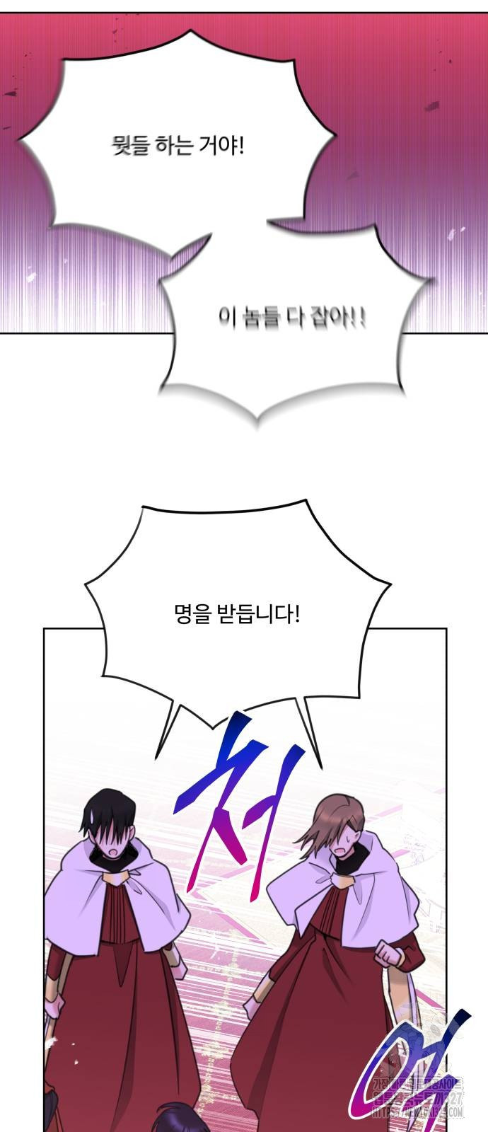 로또 황녀님 84화 23