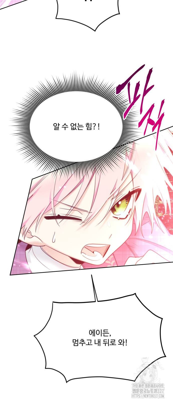 로또 황녀님 84화 28