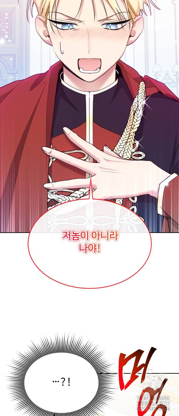 로또 황녀님 84화 34