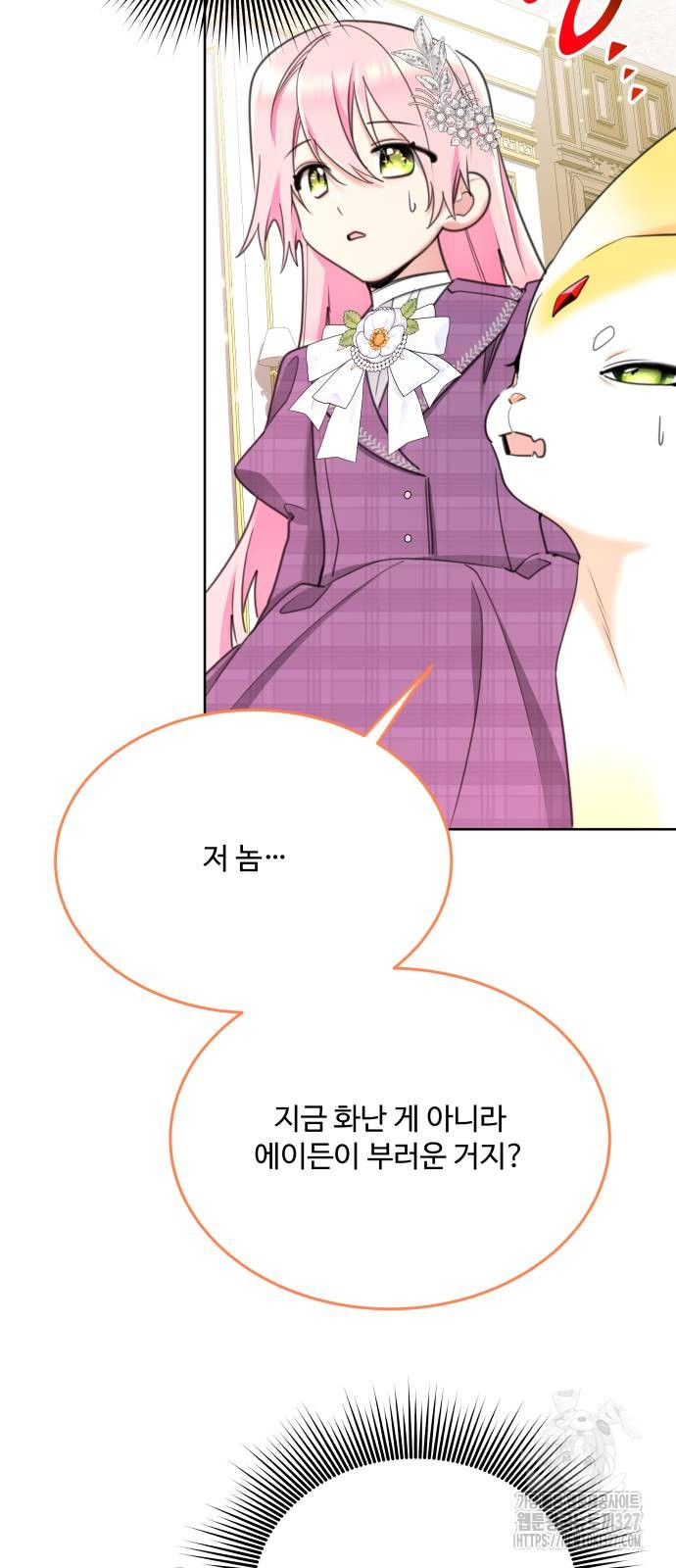 로또 황녀님 84화 35