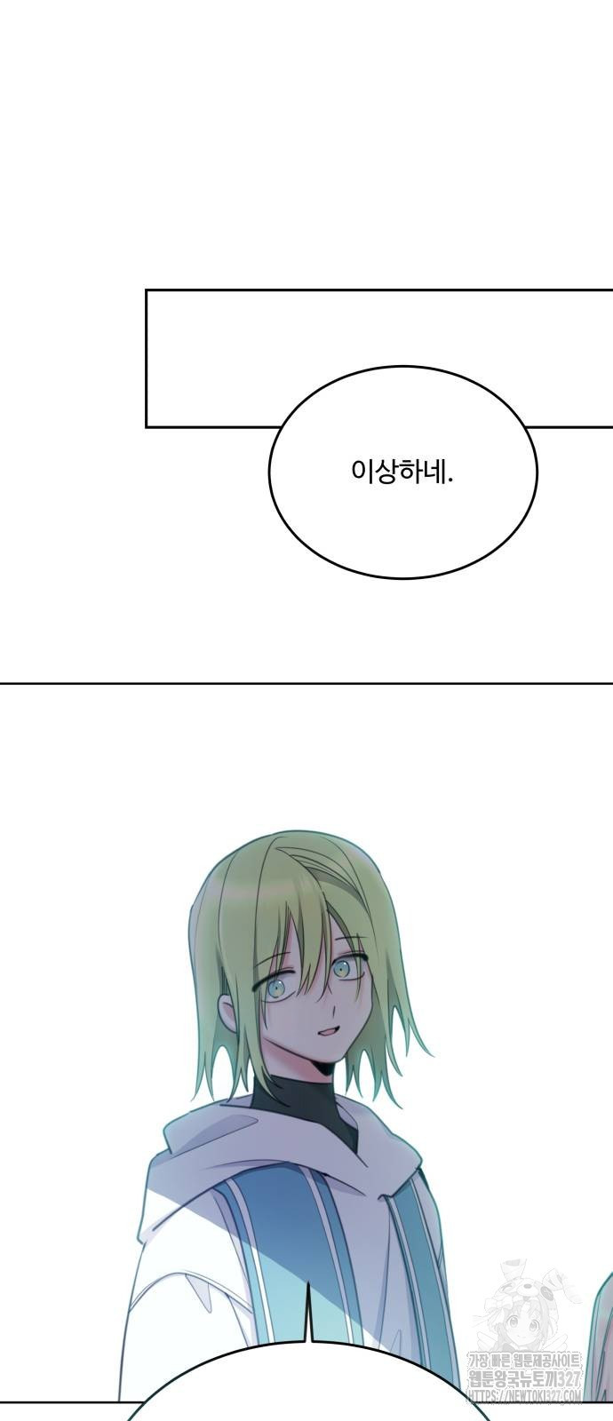 로또 황녀님 84화 43