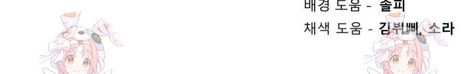 로또 황녀님 84화 68