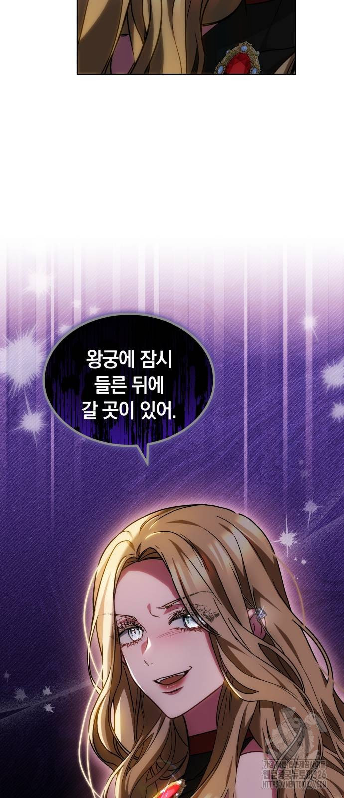 약탈 신부 66화 12