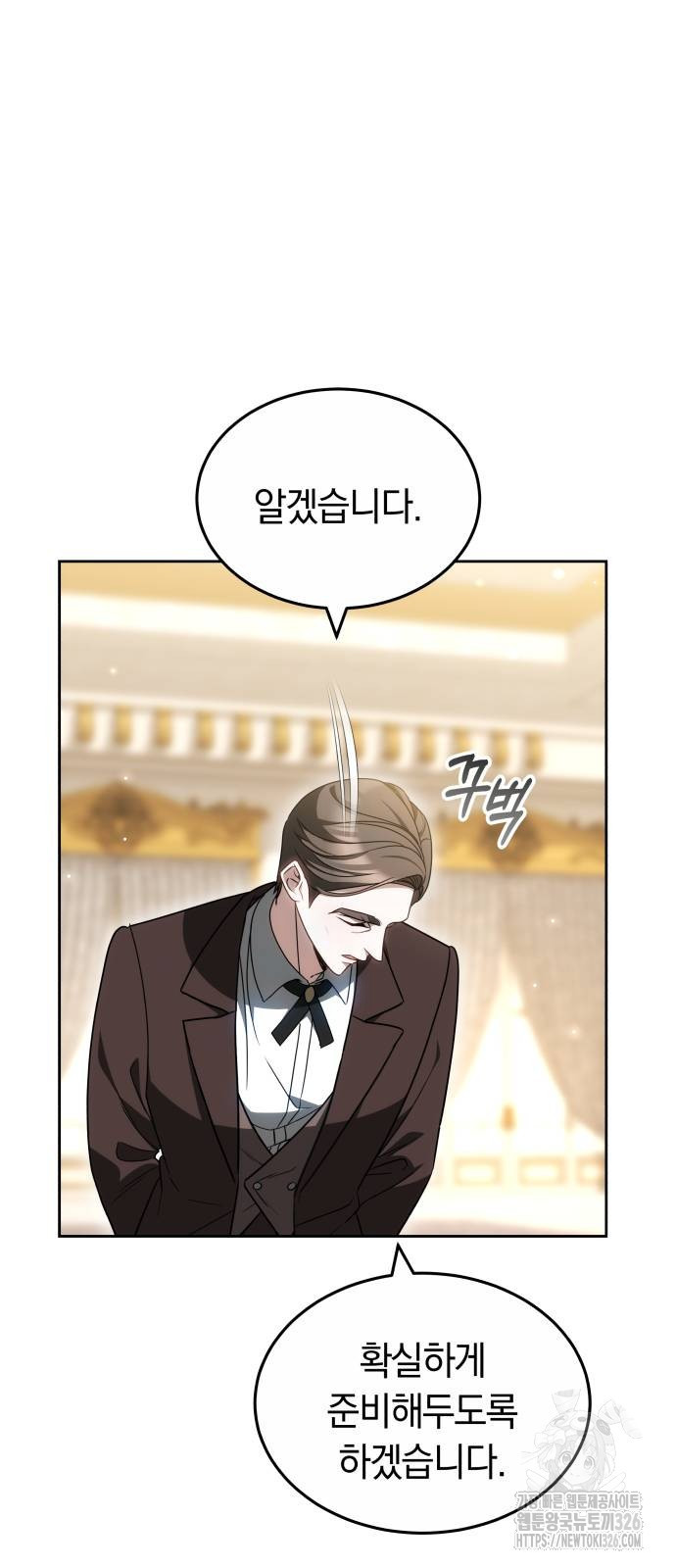 약탈 신부 66화 14