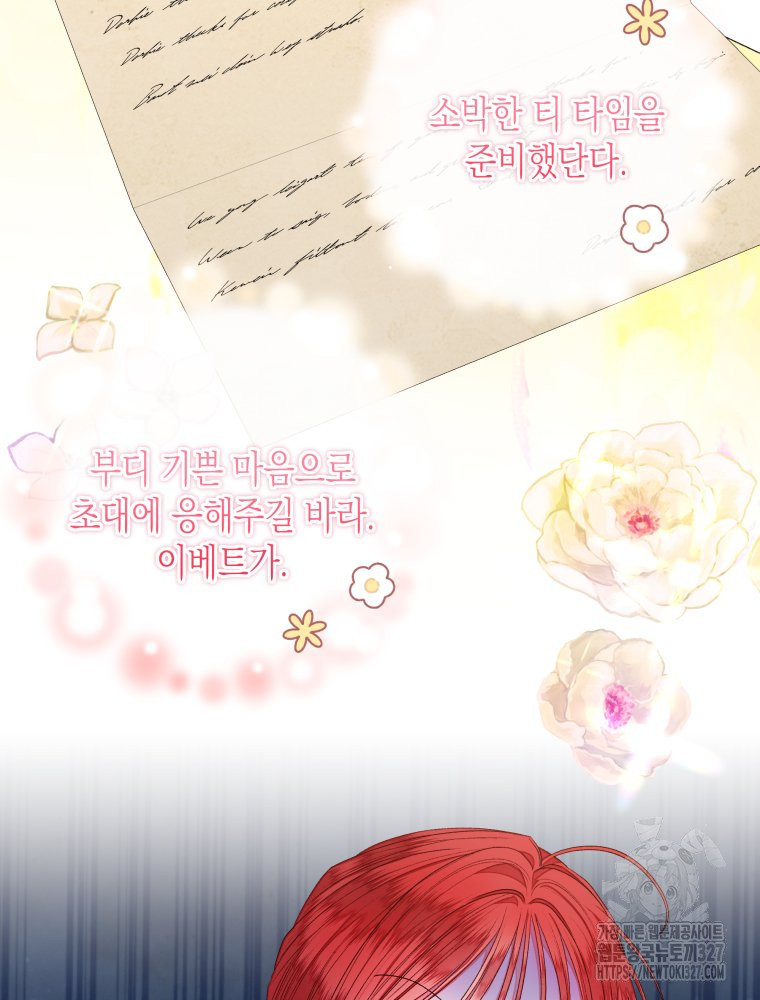 공주보다 시녀가 천직이었습니다 17화 2