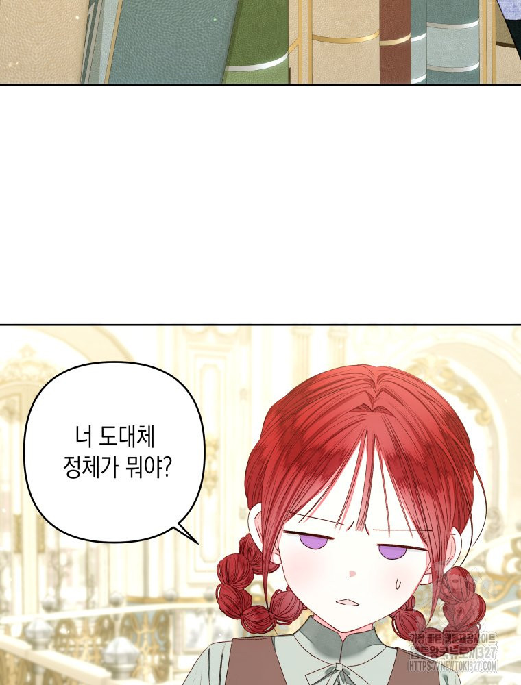 공주보다 시녀가 천직이었습니다 17화 12