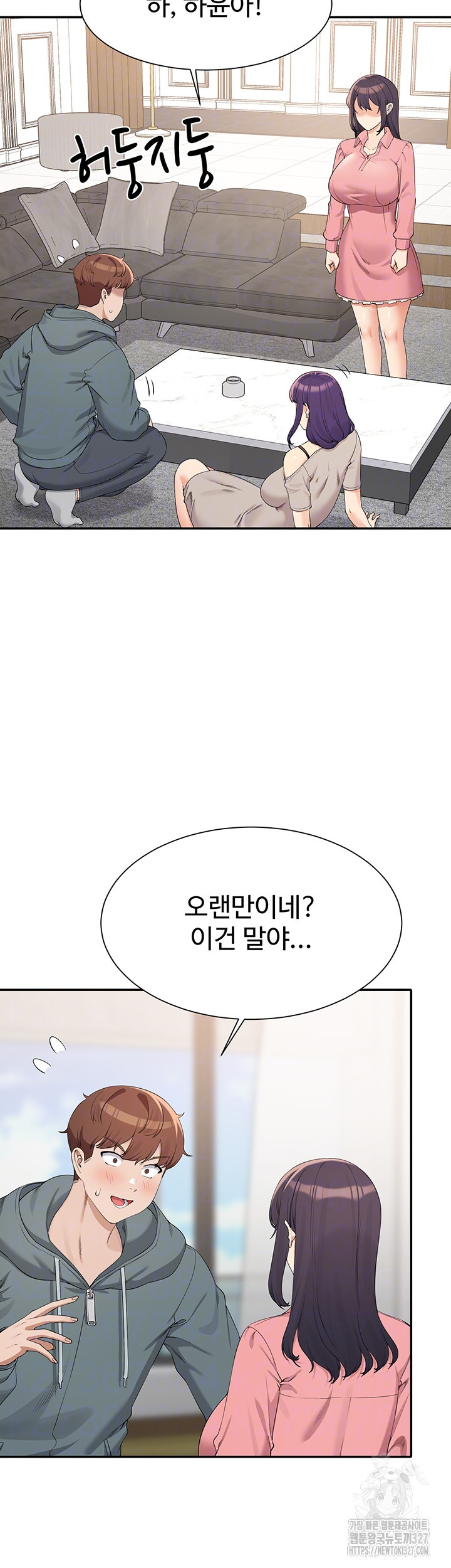 공대엔 여신이 없다? 121화 4