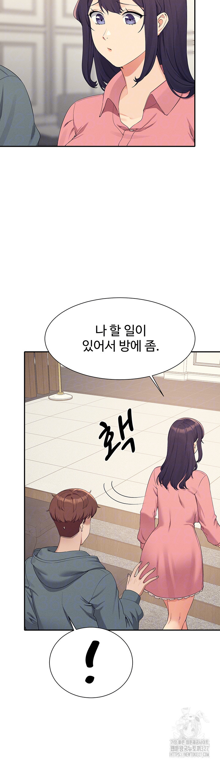 공대엔 여신이 없다? 121화 8