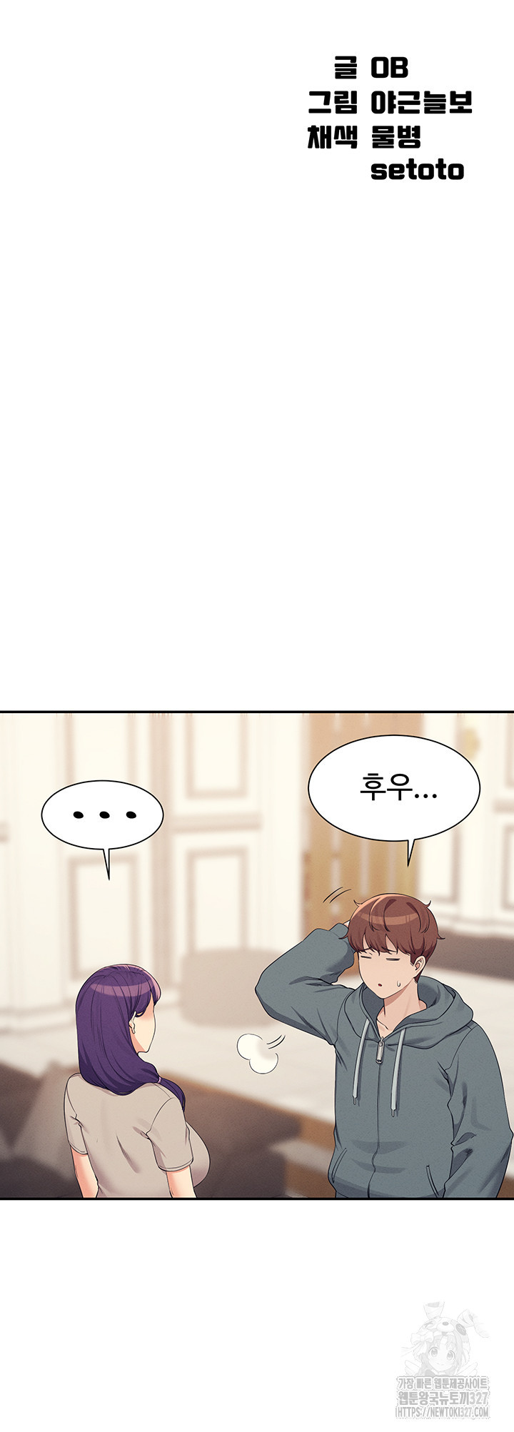 공대엔 여신이 없다? 121화 10