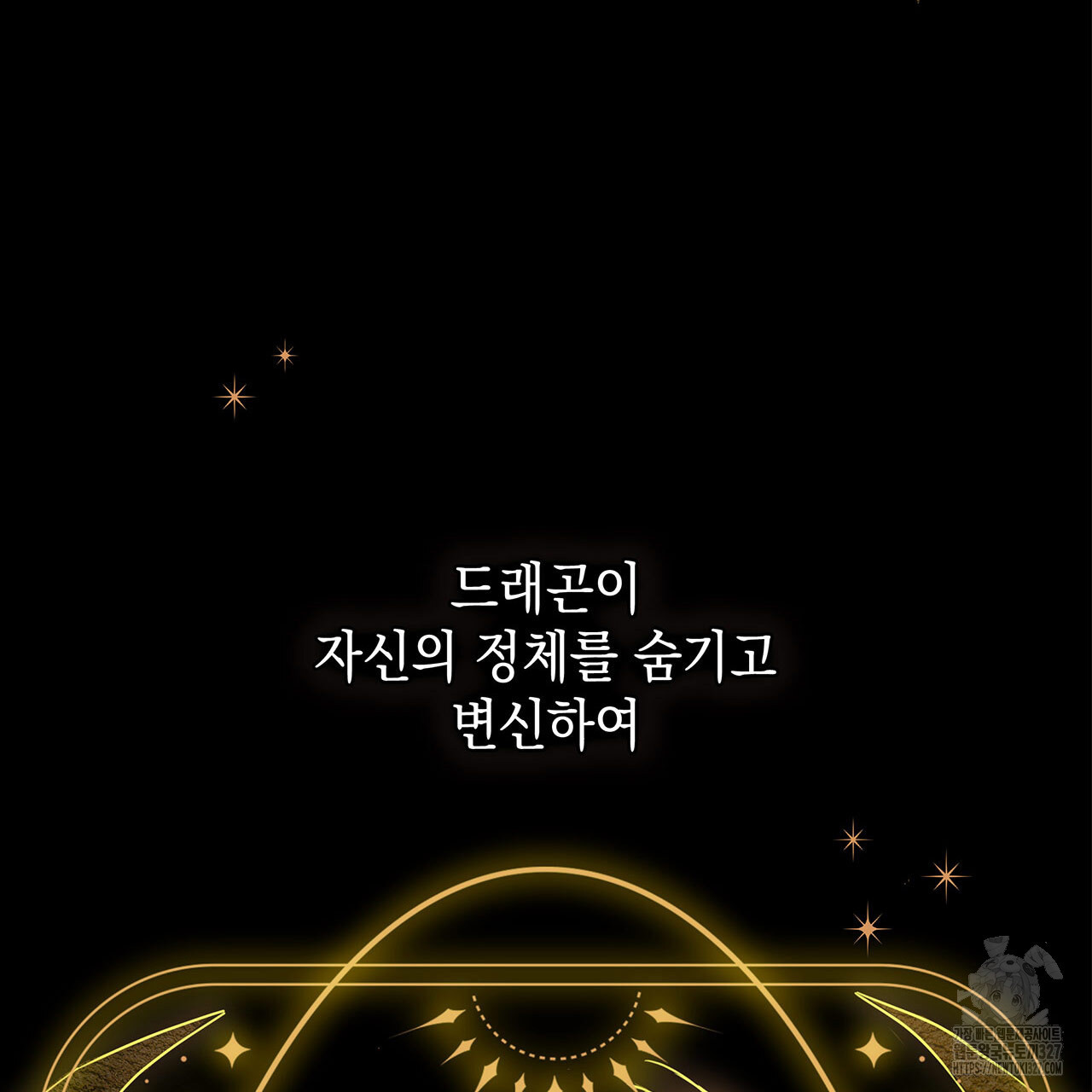 같이가용 4화 4