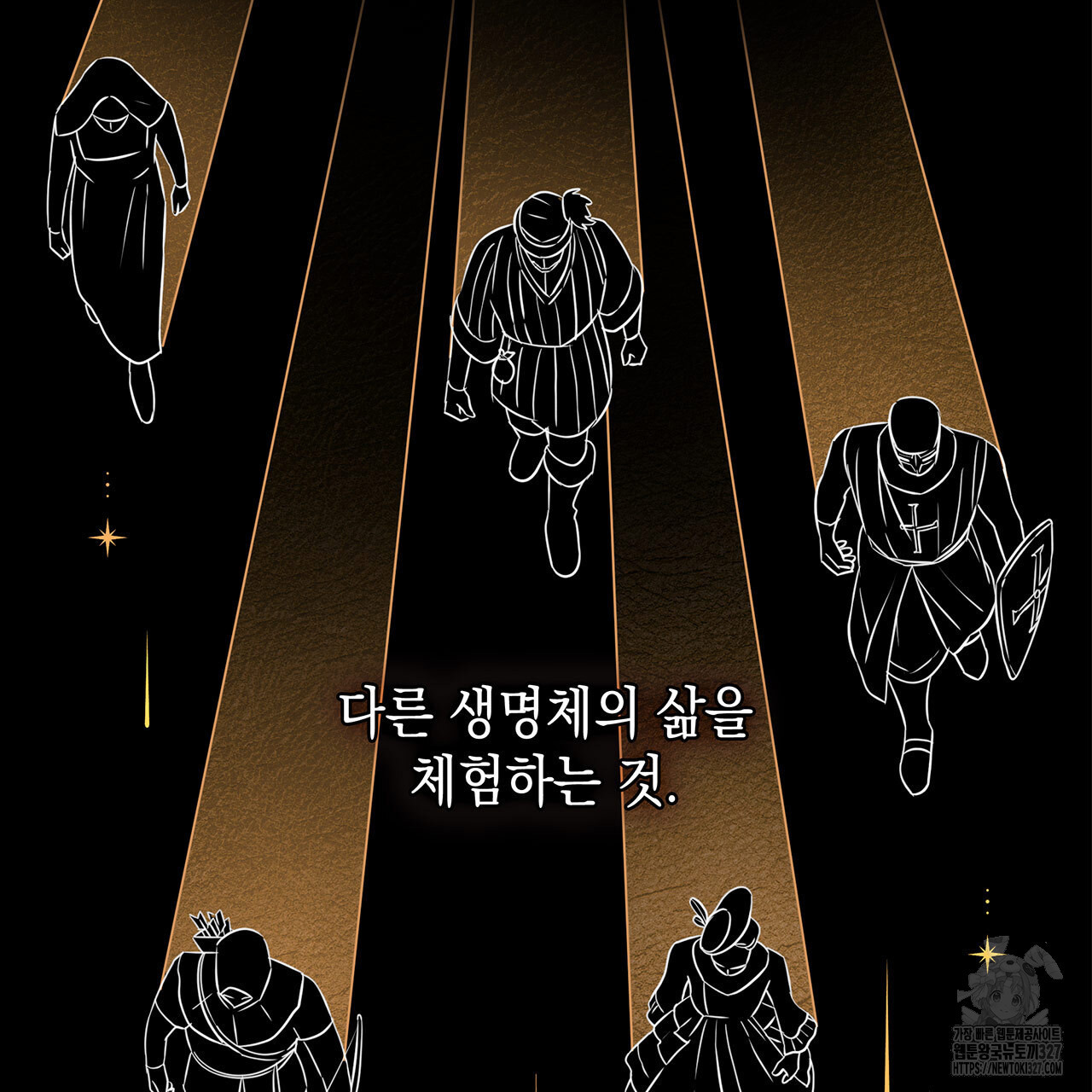 같이가용 4화 8