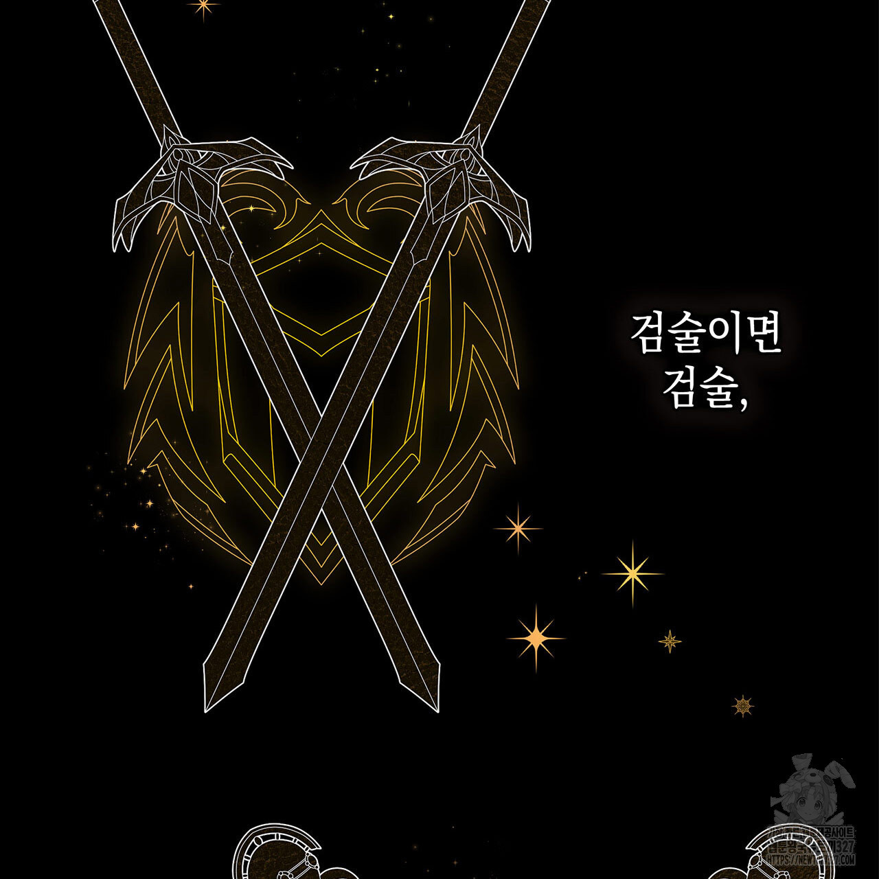 같이가용 4화 11