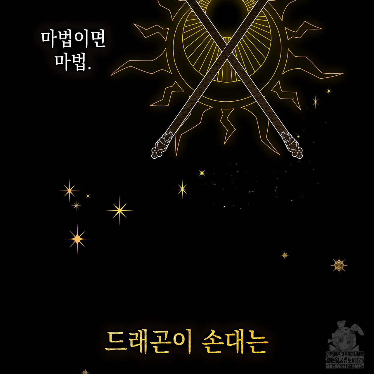 같이가용 4화 13