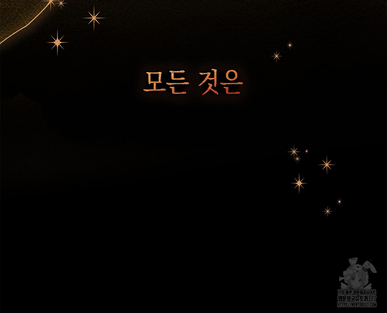 같이가용 4화 17