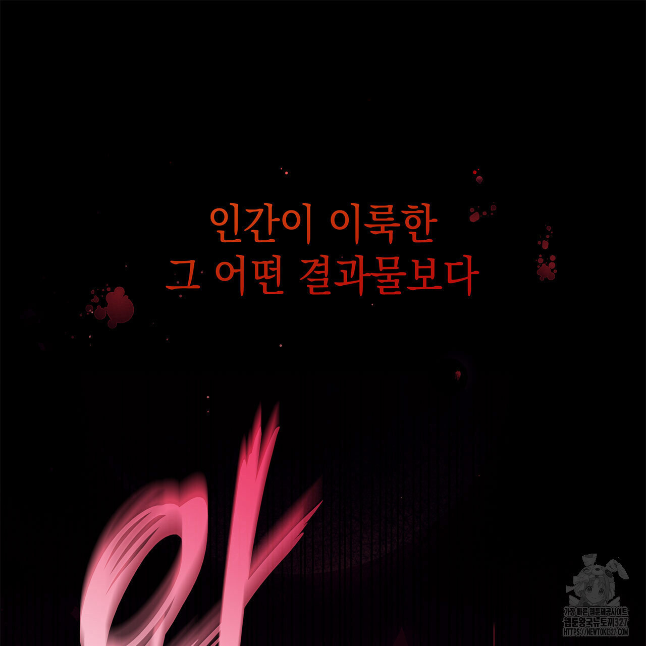 같이가용 4화 18