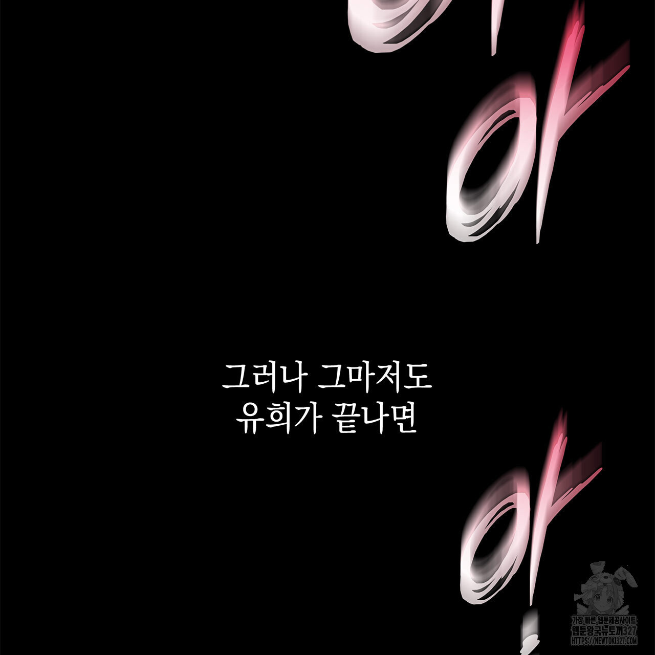 같이가용 4화 24