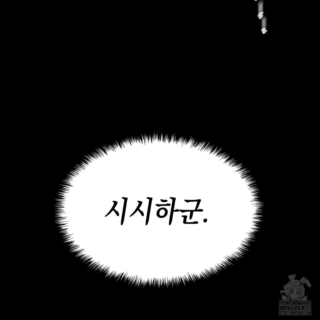 같이가용 4화 25