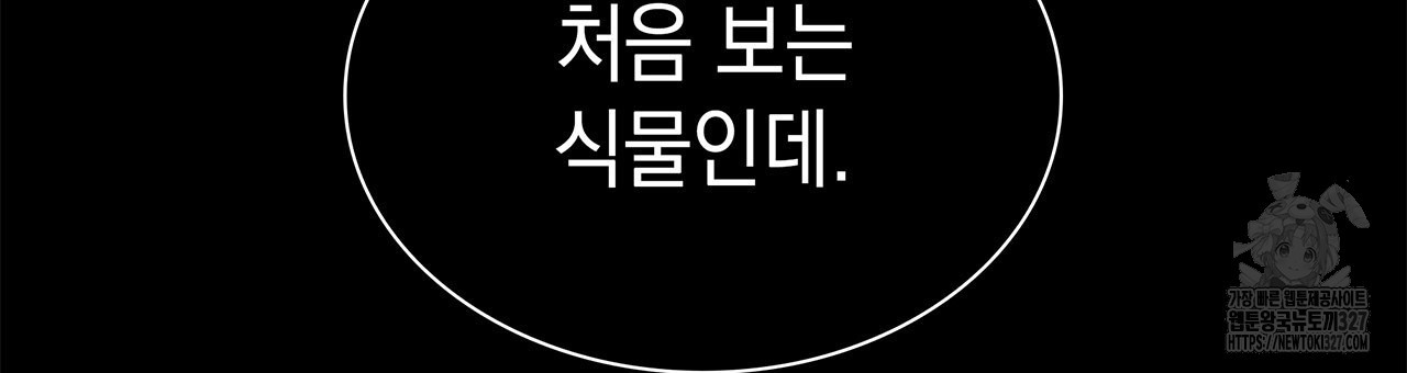 같이가용 4화 36