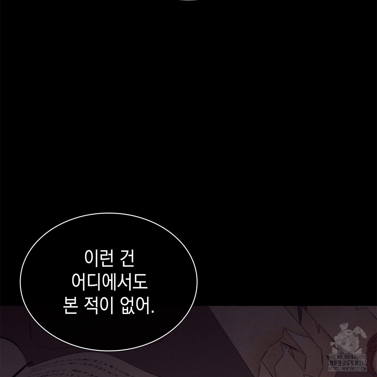 같이가용 4화 37