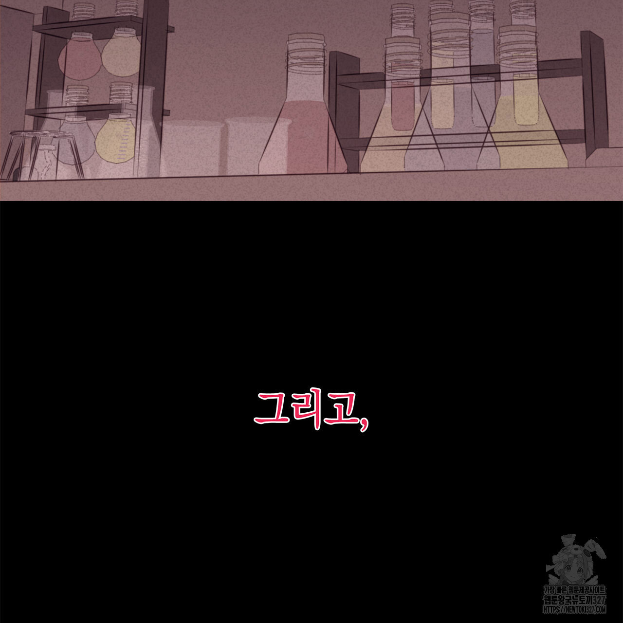 같이가용 4화 45