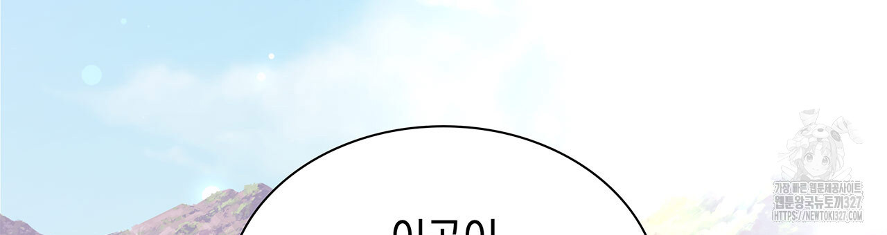 같이가용 4화 56