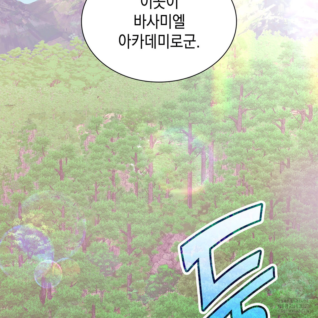 같이가용 4화 57