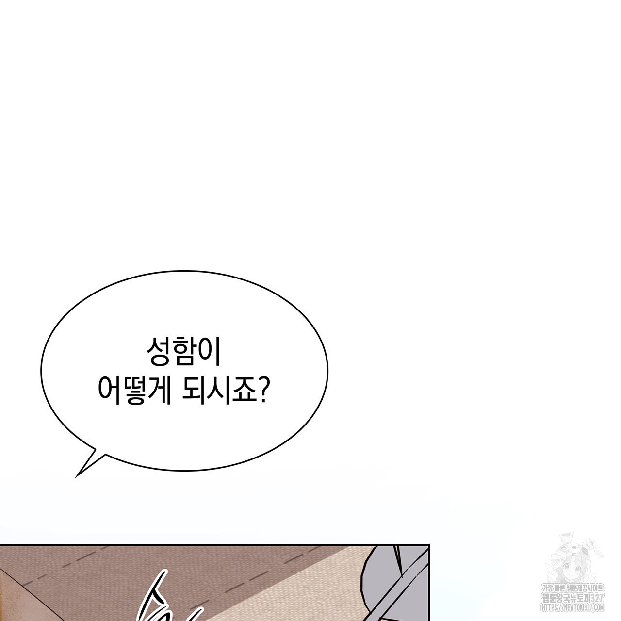 같이가용 4화 65