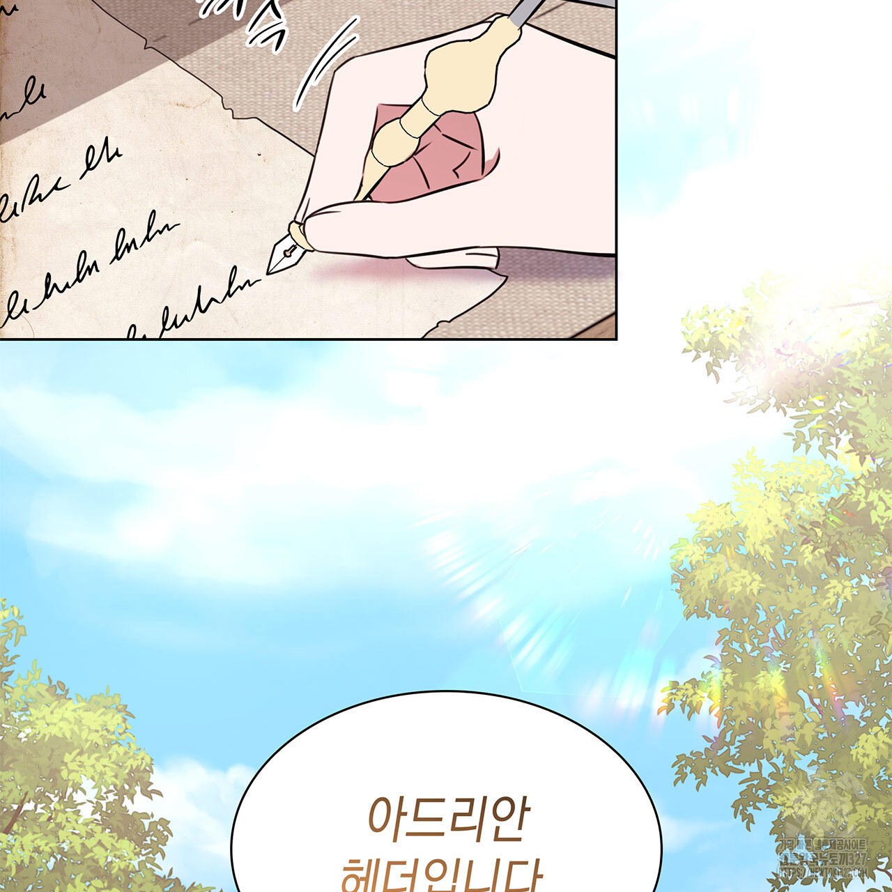 같이가용 4화 66