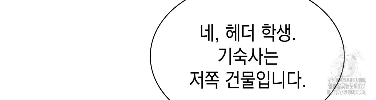 같이가용 4화 70
