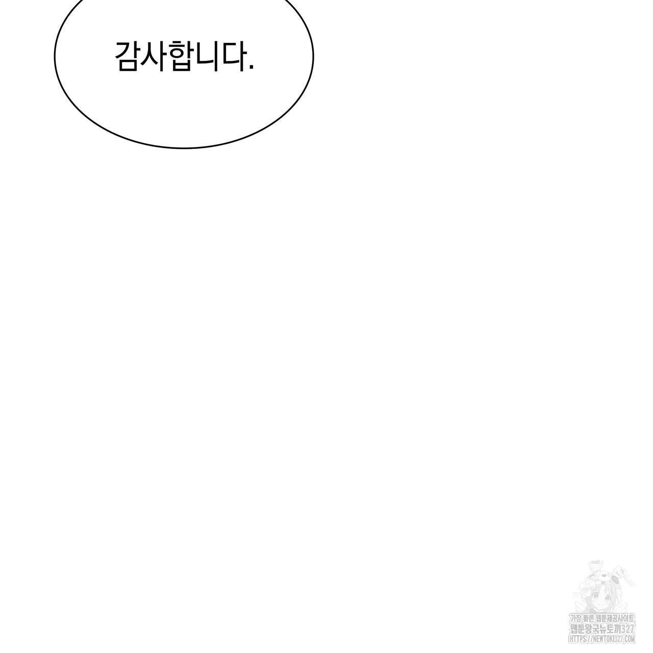 같이가용 4화 72