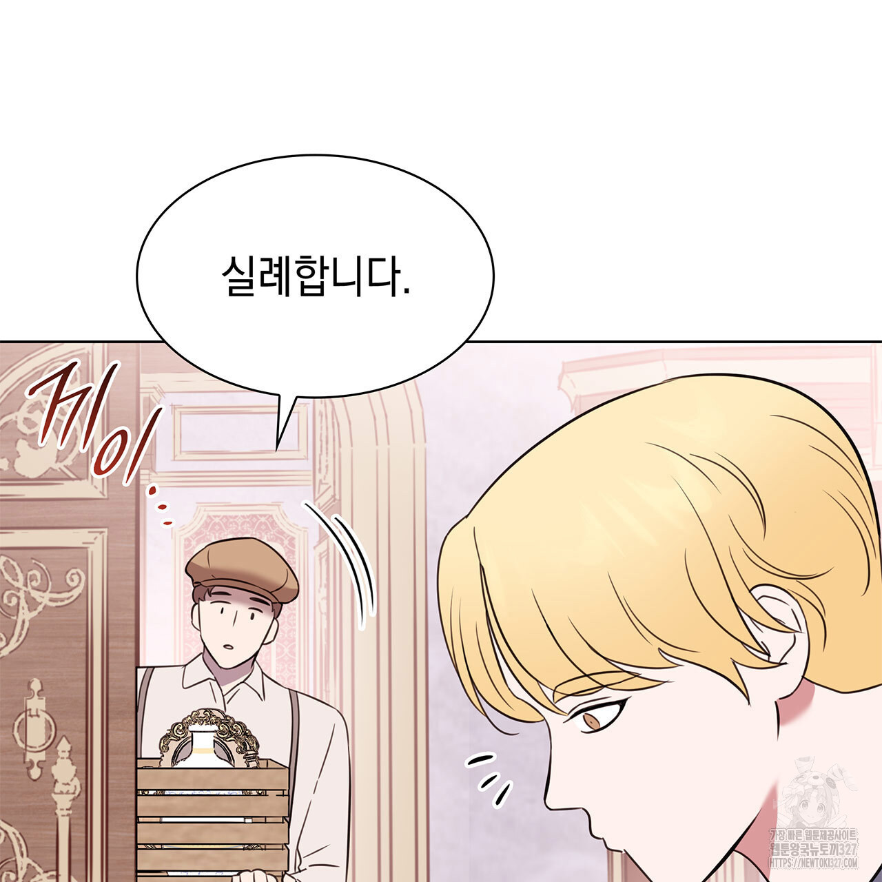같이가용 4화 77