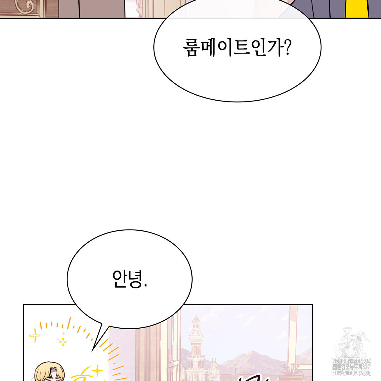 같이가용 4화 79