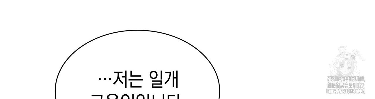 같이가용 4화 81