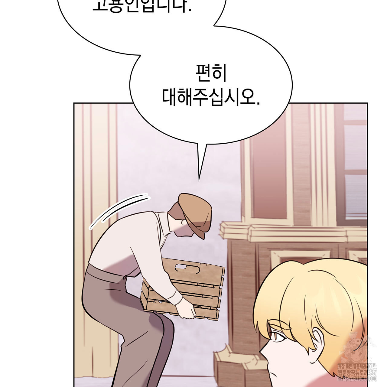 같이가용 4화 82