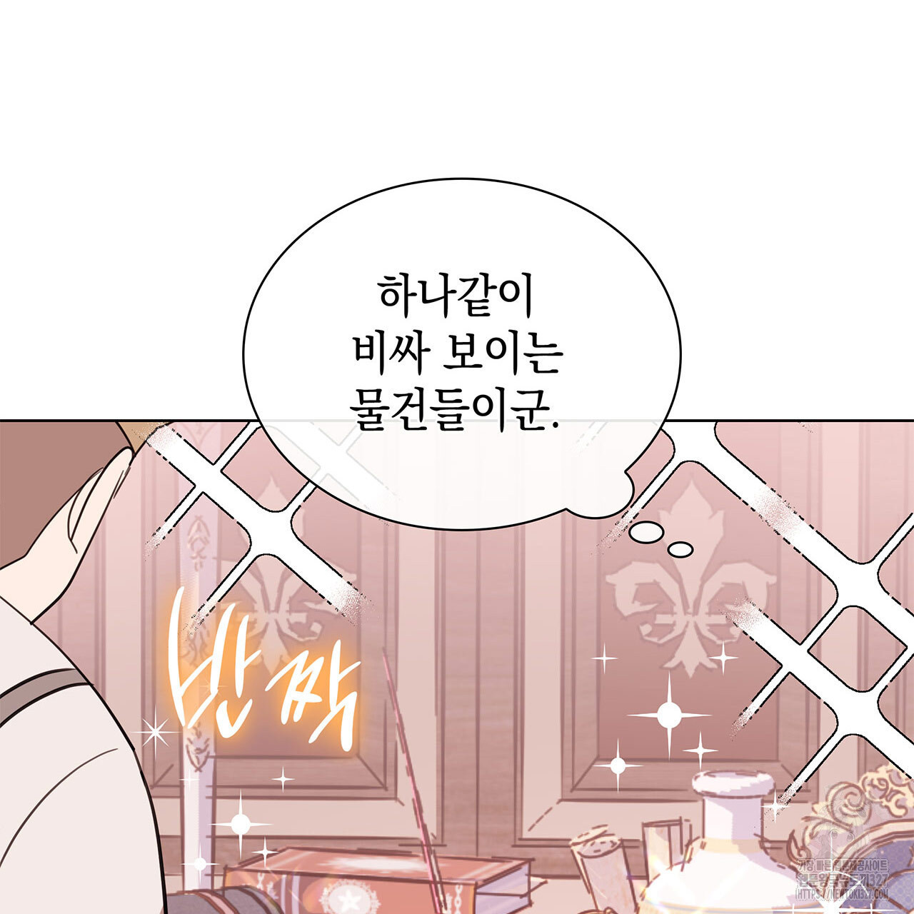 같이가용 4화 85