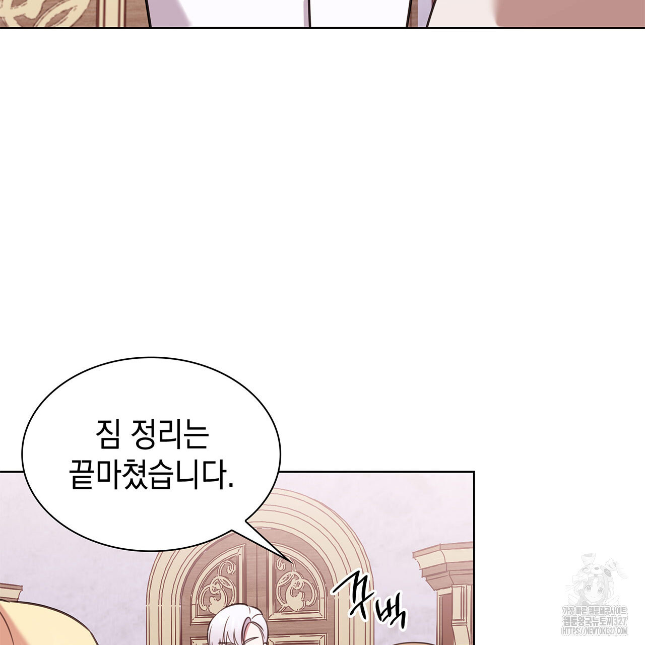같이가용 4화 93