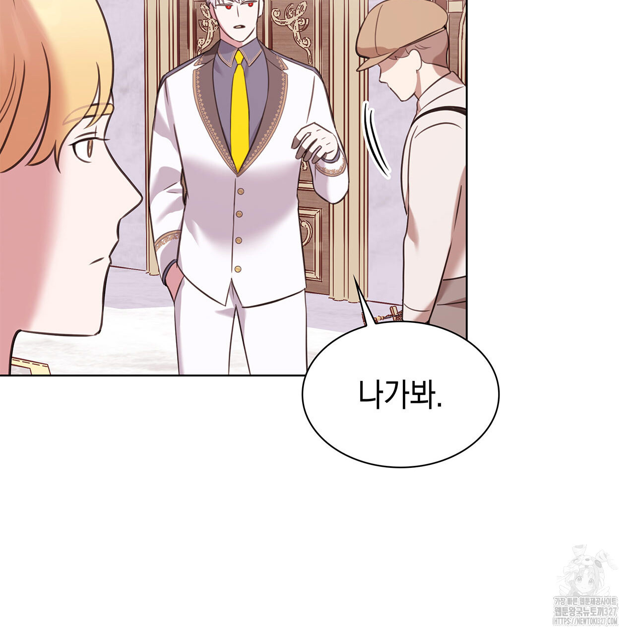 같이가용 4화 94