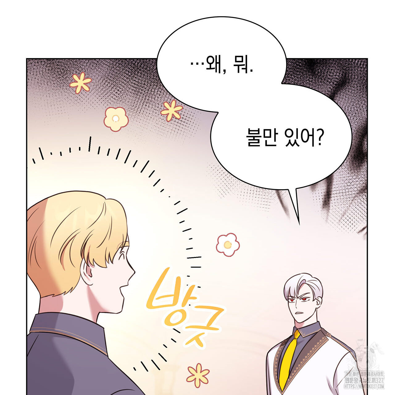 같이가용 4화 99