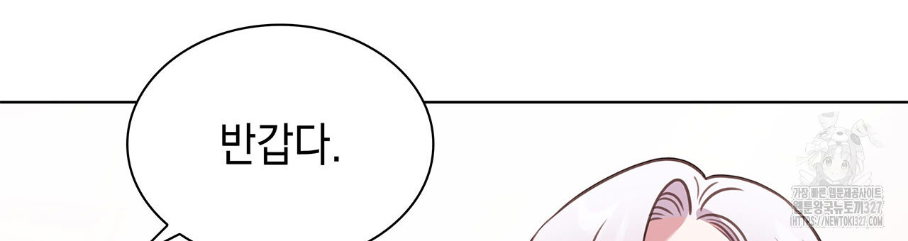 같이가용 4화 101