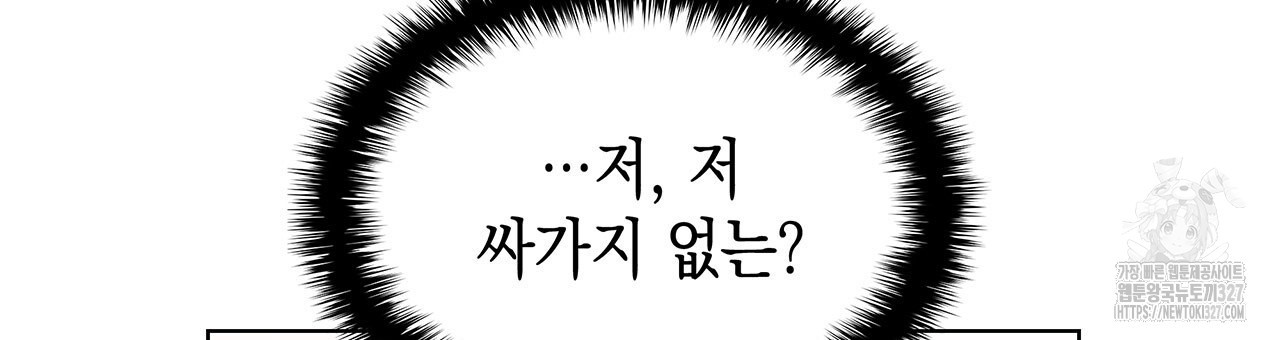 같이가용 4화 106