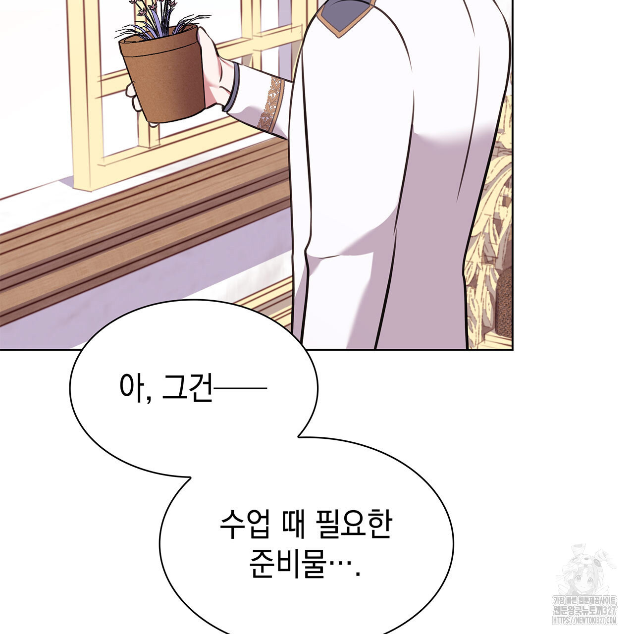 같이가용 4화 110