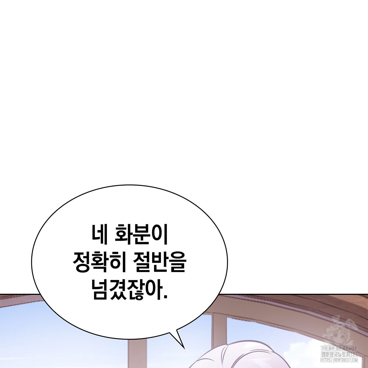 같이가용 4화 124