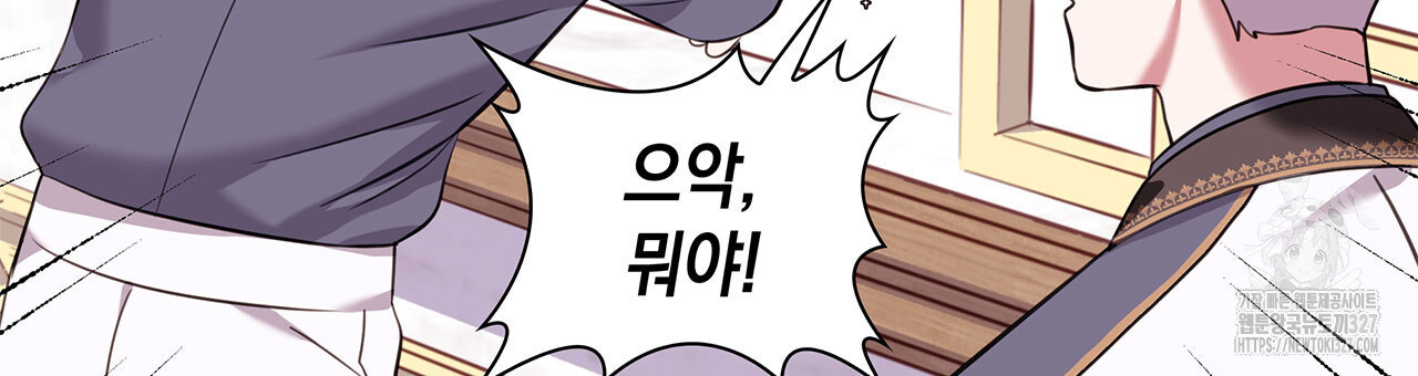 같이가용 4화 136