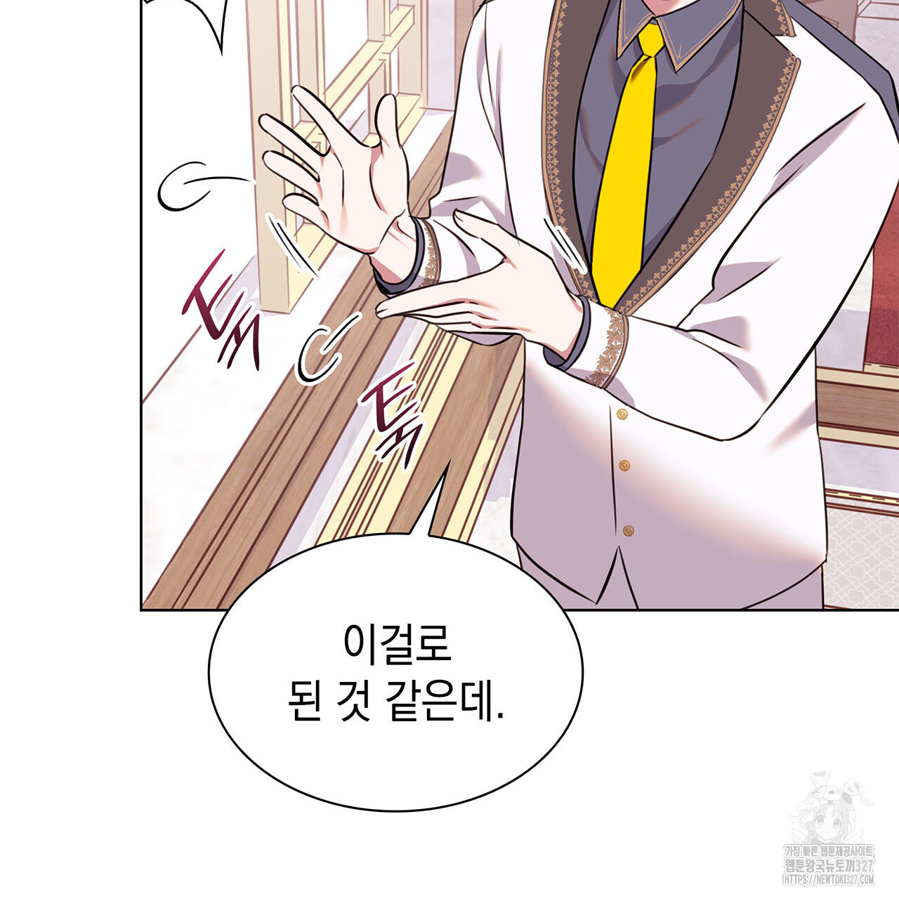 같이가용 4화 147