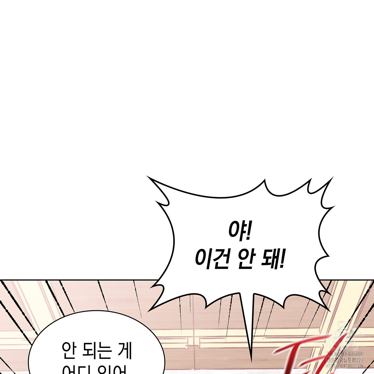같이가용 4화 160