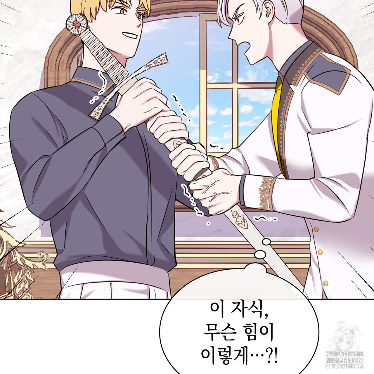 같이가용 4화 162