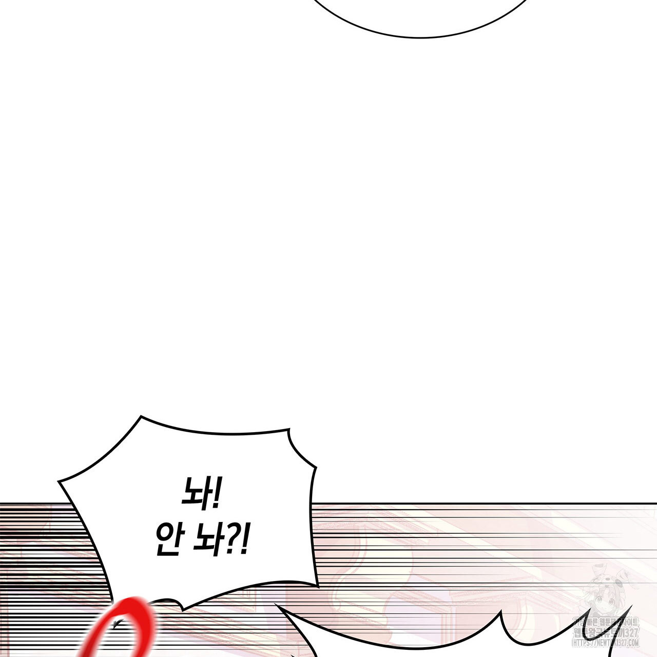 같이가용 4화 163