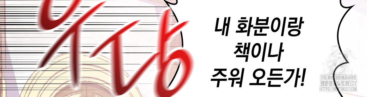 같이가용 4화 164