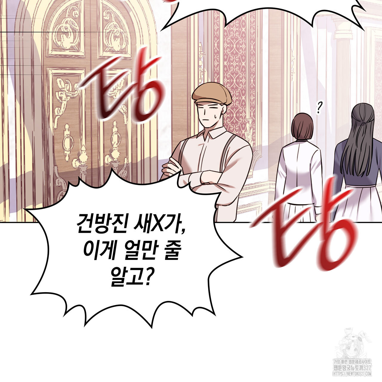 같이가용 4화 165